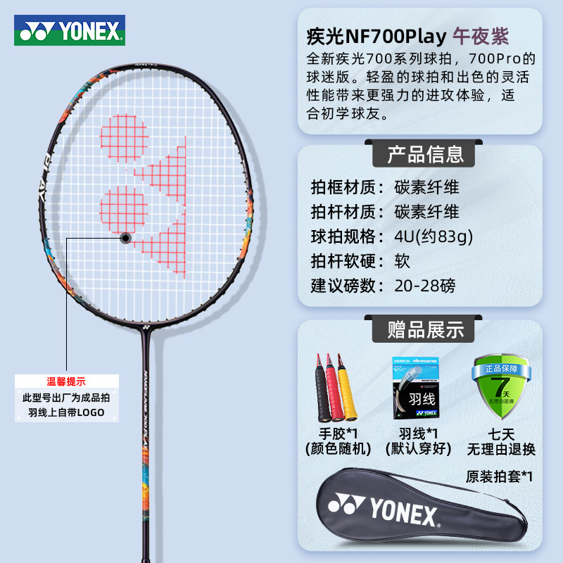 [700Pro 초급판] Rapid Light NF700Play Midnight Purple 4U + 완성샷 [항공촬영시 고객센터로 문의해주세요]