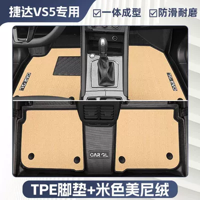 Jetta Vs5 Floor Mats Surrounded by: Ayaqaltılar (Kovriklər) - new-upgrade-24-volkswagen-jetta-vs5-high-end-beige-tpe-double-layer-foot-pads-high-end-meni-velvet-blanket-surface