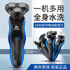 国境を越えて人気のある電気シェーバー8d多機能全身水洗い男性ひげ刀車載usbポータブルシェーバー