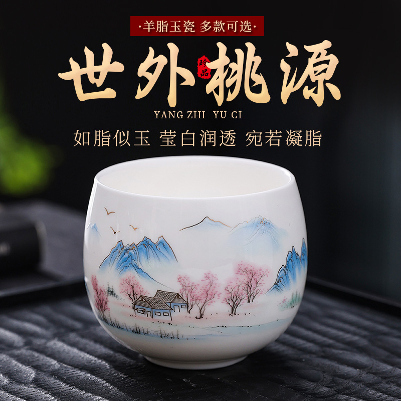 중국 백자 마스터 컵, 양지옥 개인용 찻잔, 쿵푸 차 세트, 작은 찻그릇, 이벤트 기념품