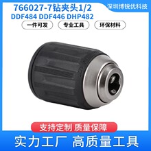 766027-7���ͷDDF484 DDF446������DHP484��Ʒ�ʵ綯���ͷ13mm