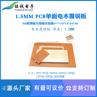 1.5MM PCB�����ľ���~�� HB���~���f�ð匍��5*7*10*15*20*30