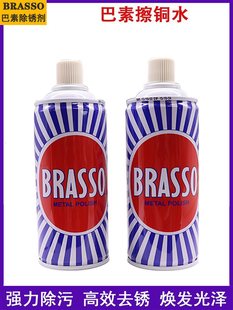 ���ز��~ˮBRASSO�坍������;���ٲ�����400M������ϴ���ۄ�