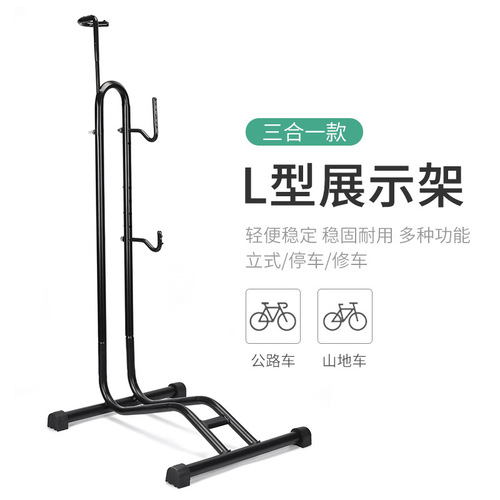 ROCES bicycle plug-in parking rack mountain bike repair rack road bike display rack L-shaped 3-in-1 parking rack