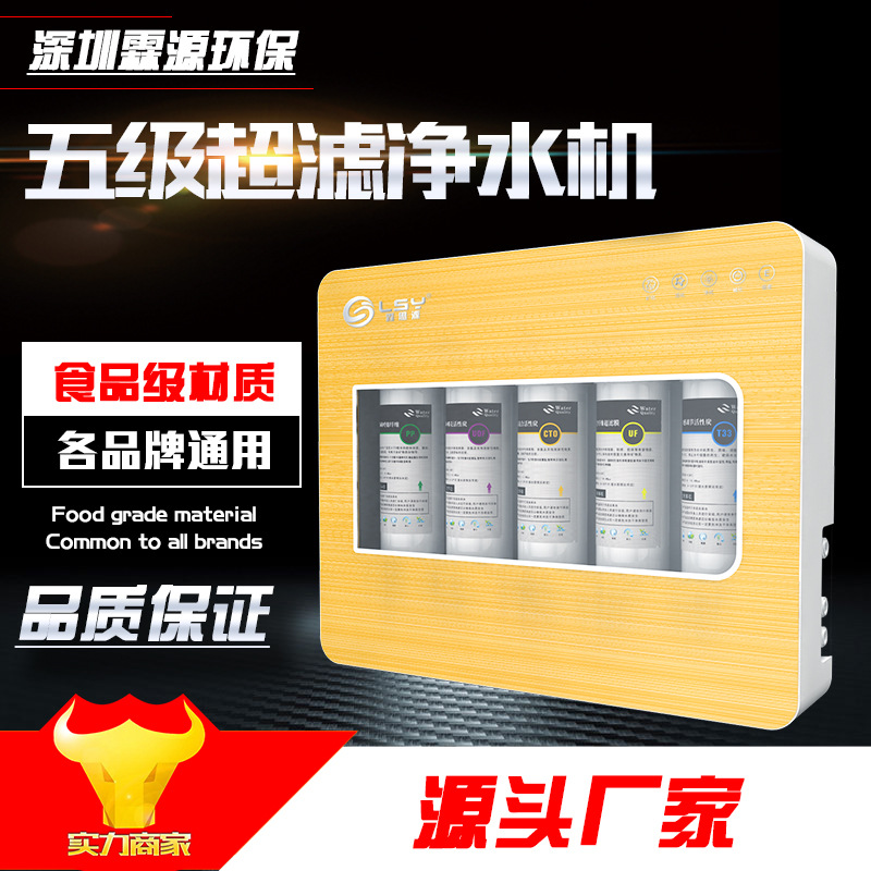 Ultrafiltration Standard Pre-filter Direct Drinking Machine Ultrafiltration Water Purifier Purifies Linsiyuan Water Purifier Household Direct Drinking