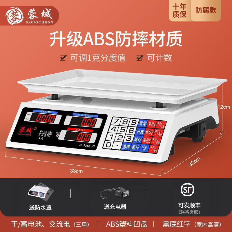 해산물 및 수산물(방부성 플라스틱 판) 빨간색 문자 오목 판 계산