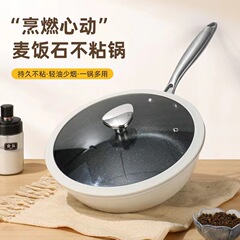 New cobblestone wok household medical stone non-stick pan enamel glaze multi-purpose pan drop shipping