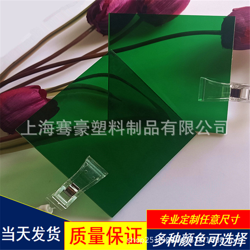 彩色亚克力板绿色亚克力板材绿色透明亚克力板可雕刻切割印刷折弯