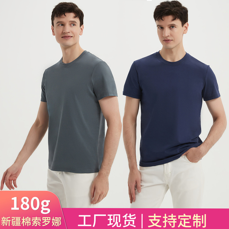 High-End Solona Long-Staple Cotton T-Shirt, Short-Sleeved, Round-Neck, Three-Needle, Solid Color, Wrinkle-Free, Antibacterial, Cool-Feeling Men's T-Shirt
