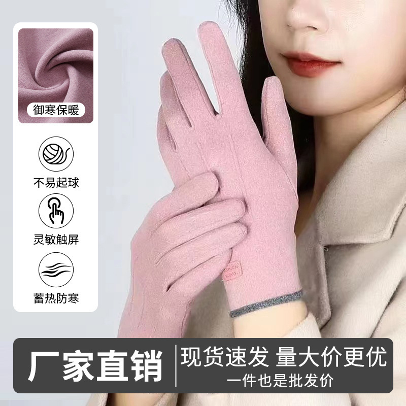 新款德绒保暖手套批发女触屏秋冬款骑行男冬加厚冬季防寒加绒手套|undefined