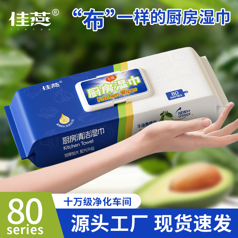 Avocado Kitchen Wipes for Household Range Hood Cleaning, Powerful Degreasing Wet Wipes, Thickened Wet Wipes