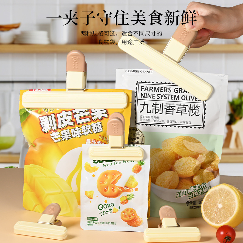 食品シールクリップシールクリップスナッククリップ茶粉ミルク袋シール器キッチン家庭用食品保存クリップ|undefined