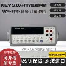 出售 KEYSIGHT/是德 34401A 34410A 高精度台式数字万用表