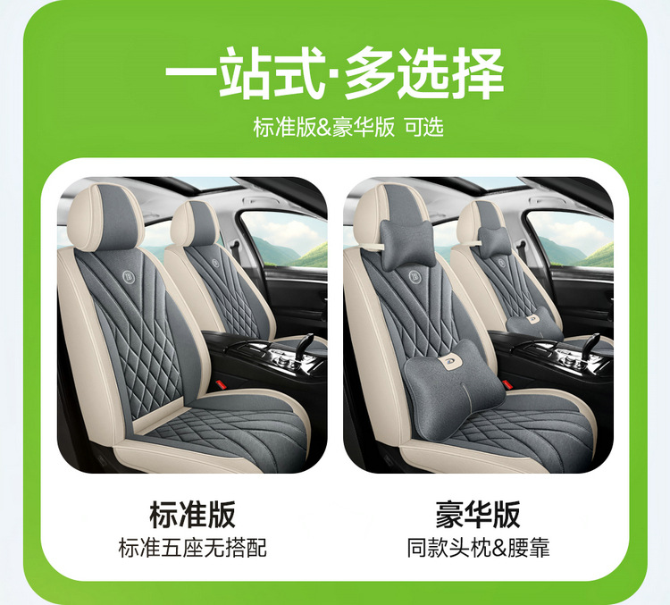 New Car Seat Cushion for All Seasons, Cartoon Cute Seat Cushion, All-Inclusive Linen Seat Cover, Female Seat Cover, Summer Car Cushion