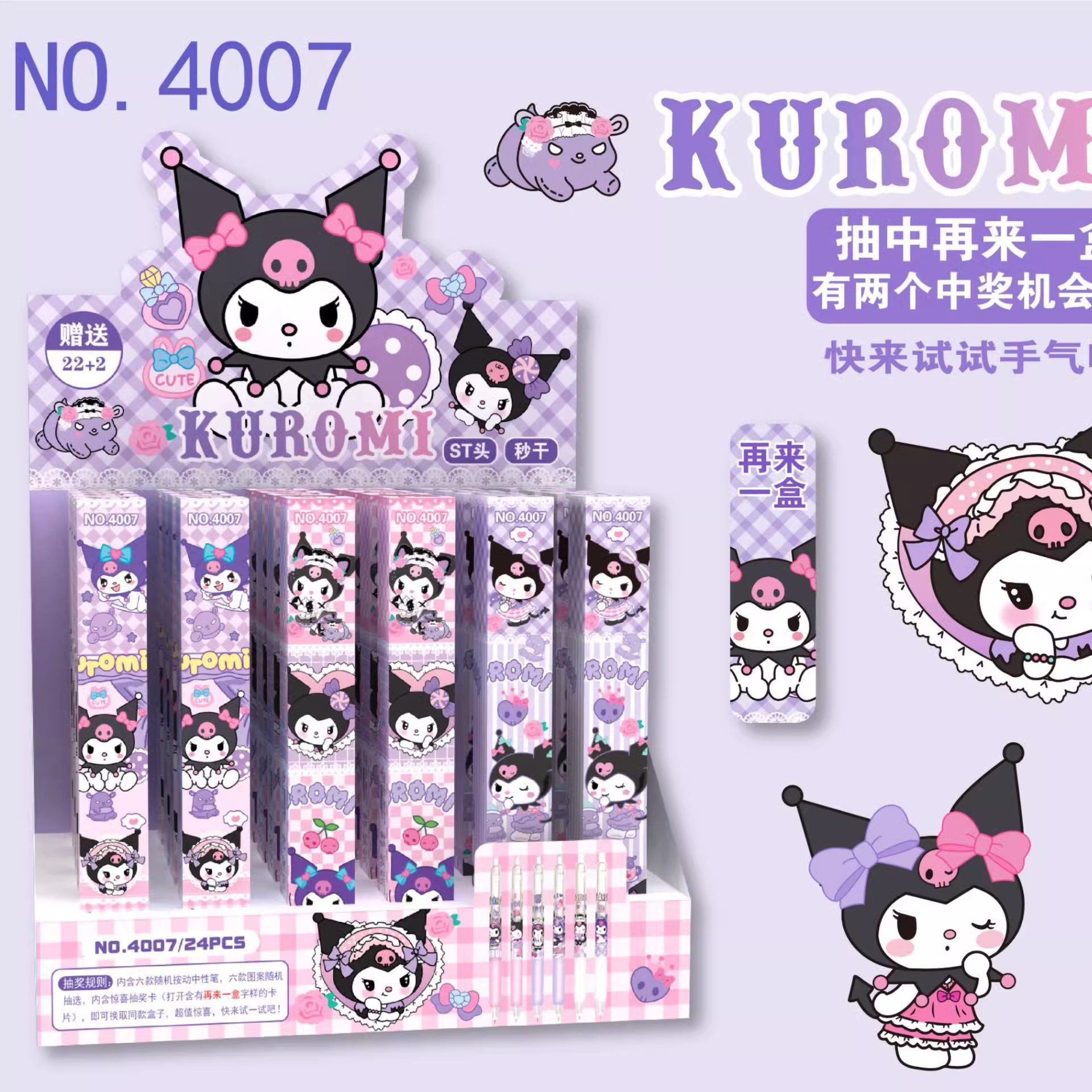 Nuevo dios original sorpresa caja ciega pluma dibujos animados juegos de dibujos animados personajes gráficos escritos suaves pulsar pluma neutra pluma al por mayor