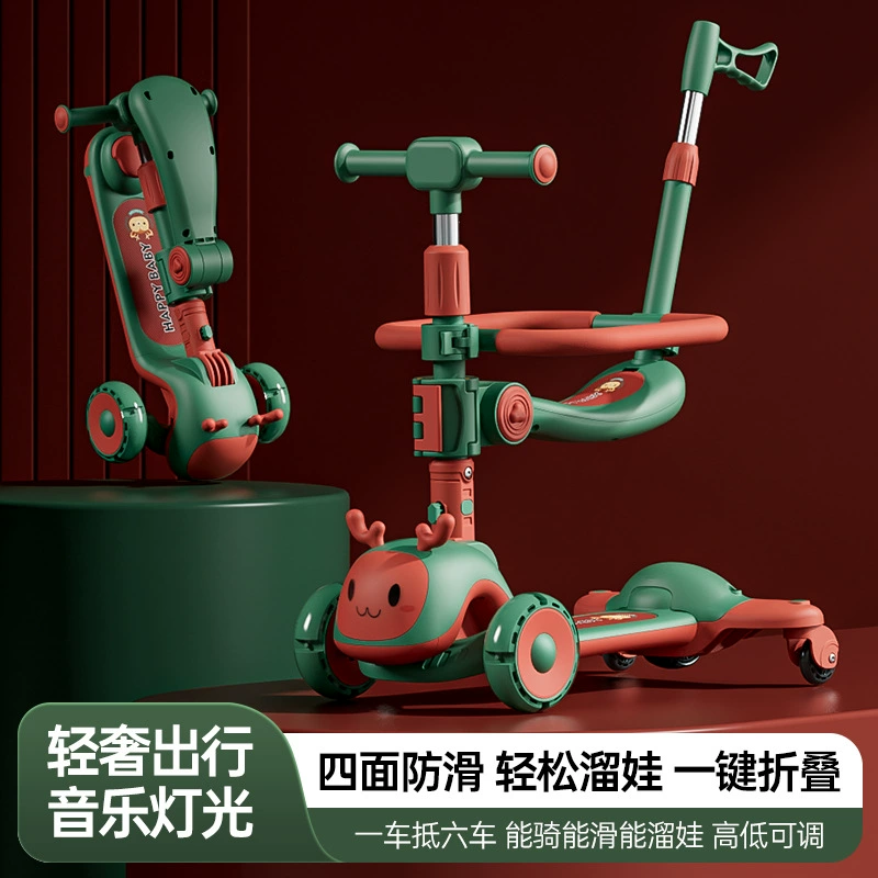 Детский самокат новый многофункциональный самокат «Шесть в одном» может сидеть и скользить игрушечный трехколесный детский автомобиль