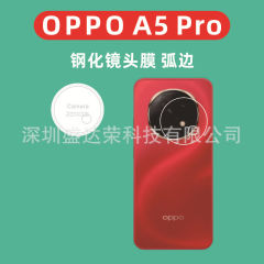 OPPO a 5proレンズ膜アークエッジ強化膜oppo a 5レンズ膜ガラス膜oppo a 5proを適用