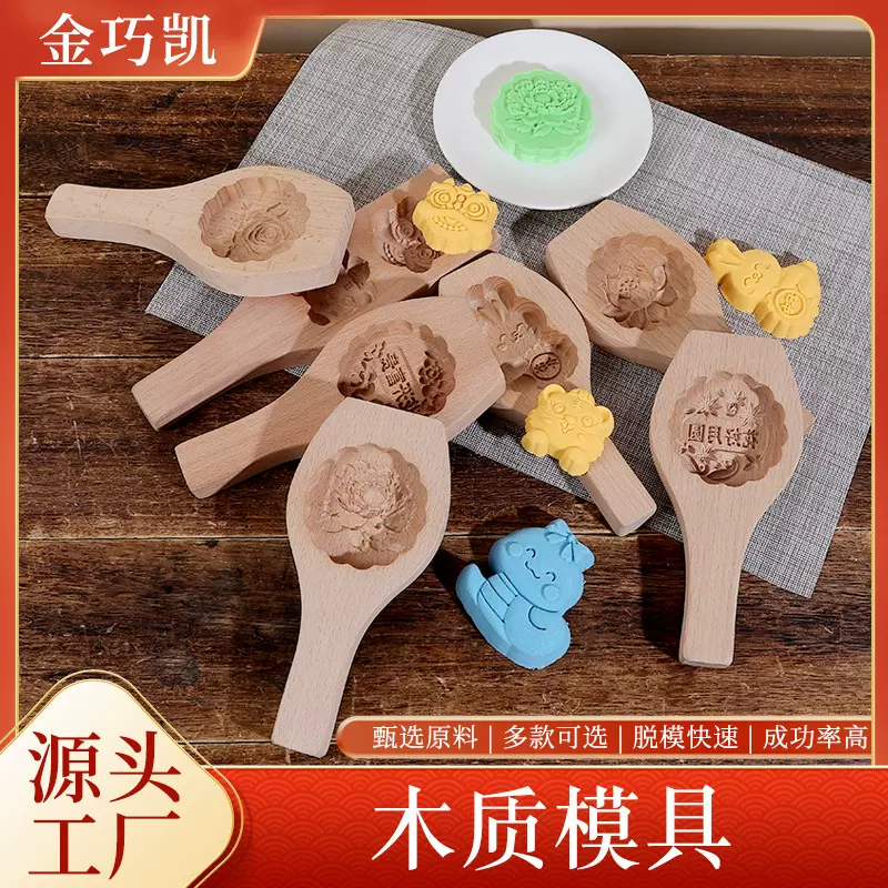 2025新款月饼模具儿童动物卡通馒头糕点绿豆糕木质立体模具