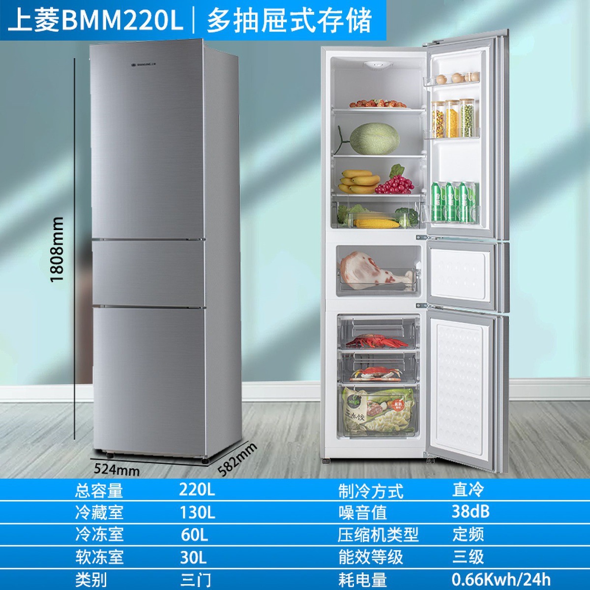 220리터 3도어 직냉식 마이크로프로스트, 높은 가성비 1.80m
