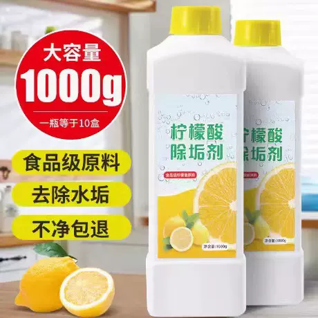 柠檬酸除垢剂食品级去茶垢渍水垢清除洁剂家用神器除垢剂批发除垢