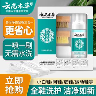 Small white shoes cleaner suit wholesale decontamination whitening agent foam brush shoes dry cleaning agent shoes cleaning agent