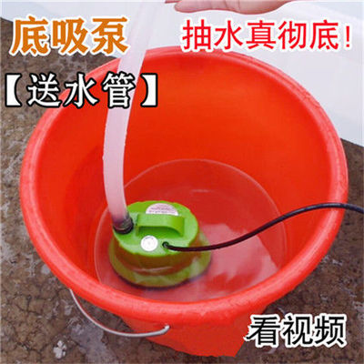 潜水泵鱼缸水泵低噪音小水泵底吸水泵底部进水抽水泵吸粪泵换水泵|ms