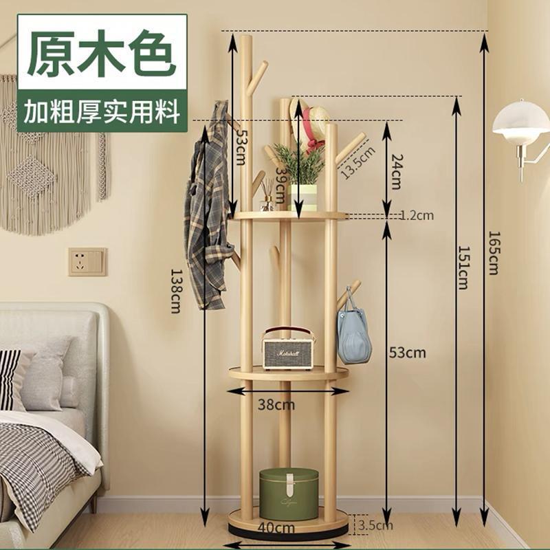 实木旋转衣帽架落地衣架卧室家用置物架立式衣服架子客厅挂衣架|undefined