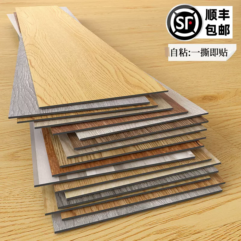 pvc塑胶地板木纹地板贴自粘地贴家用地面翻新改造地胶革耐磨防水