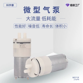 27GPM微型气泵微型隔膜泵小型按摩器养鱼泵增氧泵氧气泵370气泵