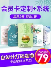 会员卡印制制作高档vip贵宾卡充值积分管理系统磁条普通pvc礼品卡