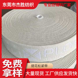 字母弹力提花松紧带厂家批发松紧logo尼龙辅料彩色纺织仿尼龙5cm