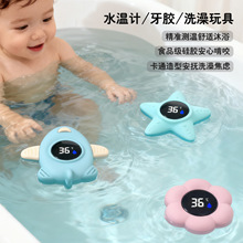 跨境水温计婴儿洗澡测水温度计儿童浴盆精准测温数显硅胶水温计