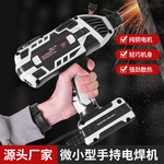 跨境220V手持式电焊机瞬间起弧逆变焊机家用便携迷你小型点焊机