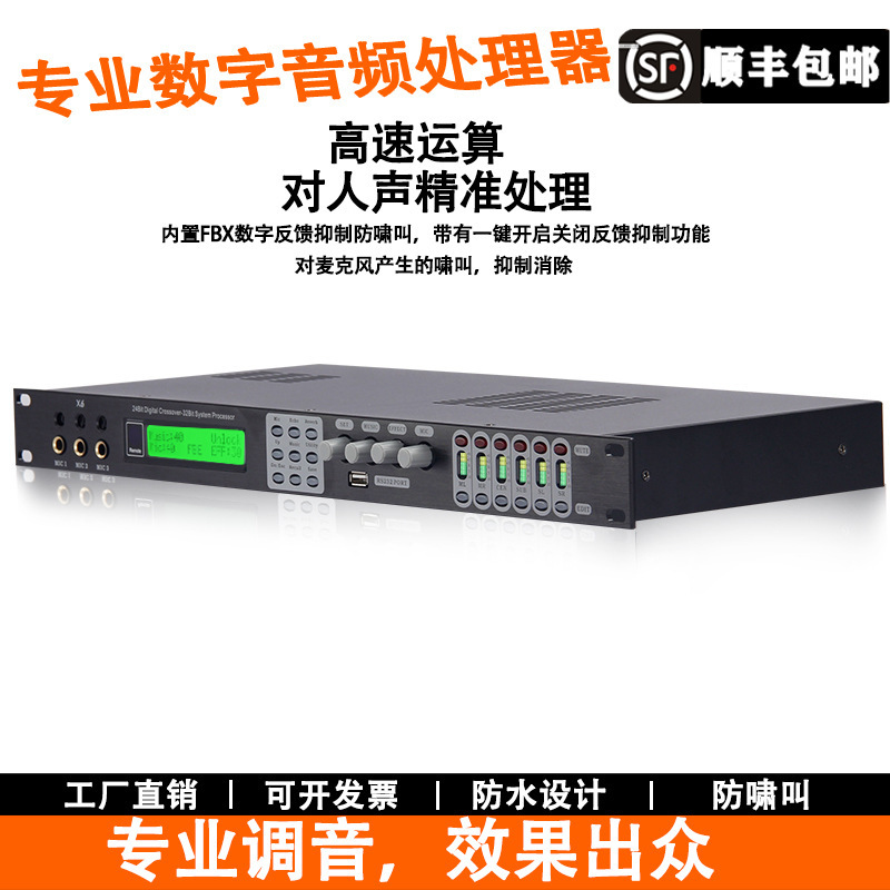 プロフェッショナルステージ会議KTVマイクアンチハウリングフィードバックサプレッサー自動コンプレッサー自動処理周波数シフター|undefined