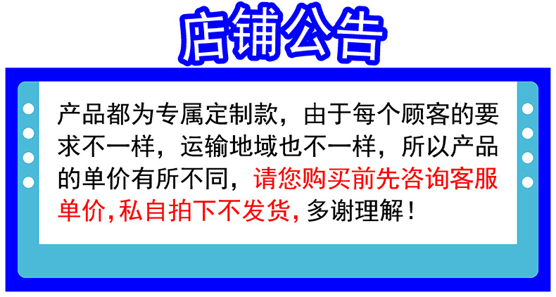 店铺公告蓝色改动