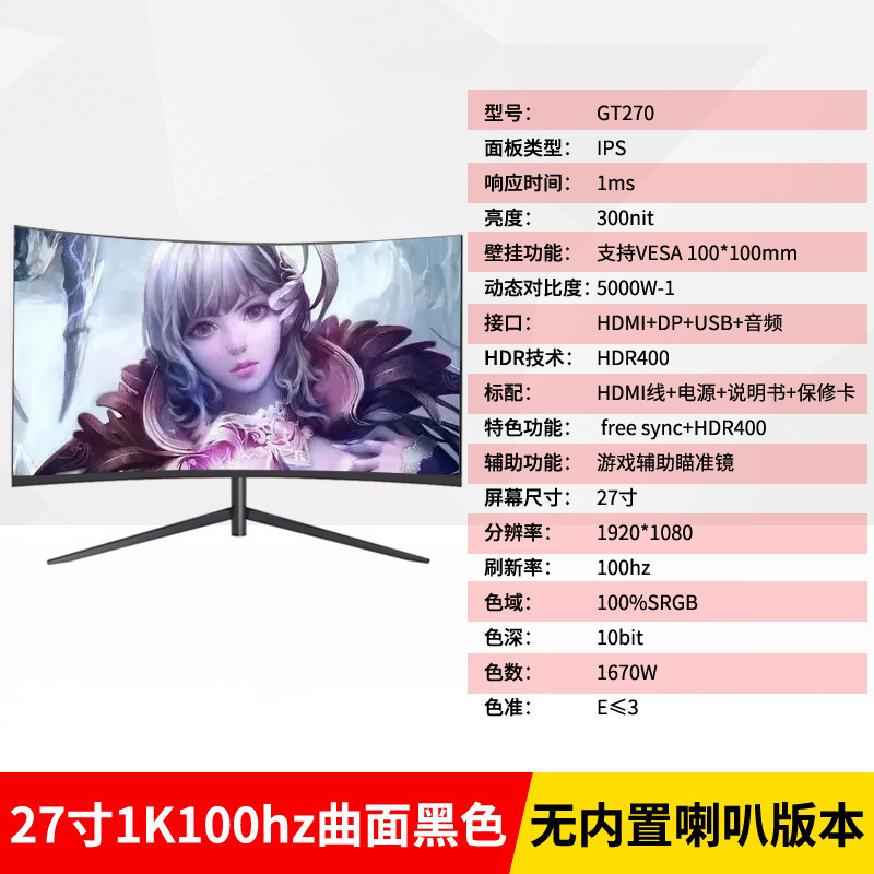 新サーフェス2K144hz eコマース32/27/24インチlcdコンピュータディスプレイ4K 240hzフレームなし|undefined