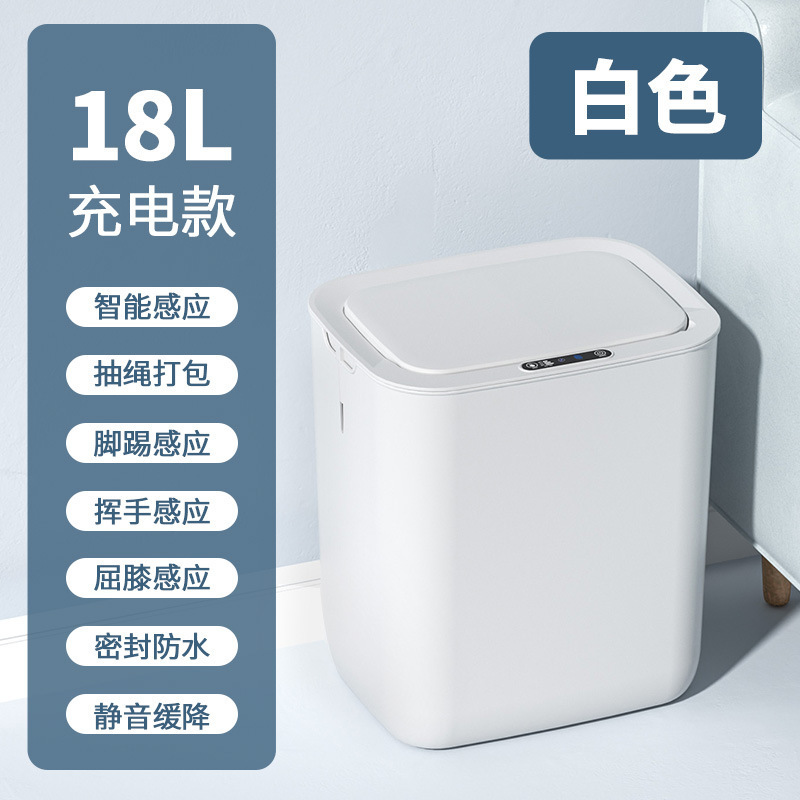 家庭用ゴミ箱大容量スマートゴミ箱トイレリビングルーム自動梱包誘導ゴミ箱18l|undefined