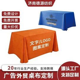 餐桌布艺;酒店桌布台布;挂毯/壁毯