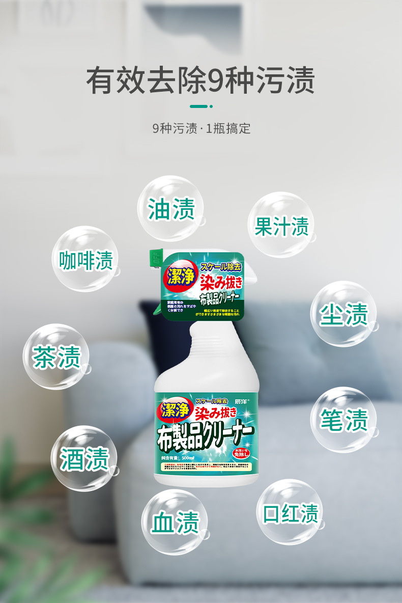 布艺用品清洁剂新包装详情页_05.jpg