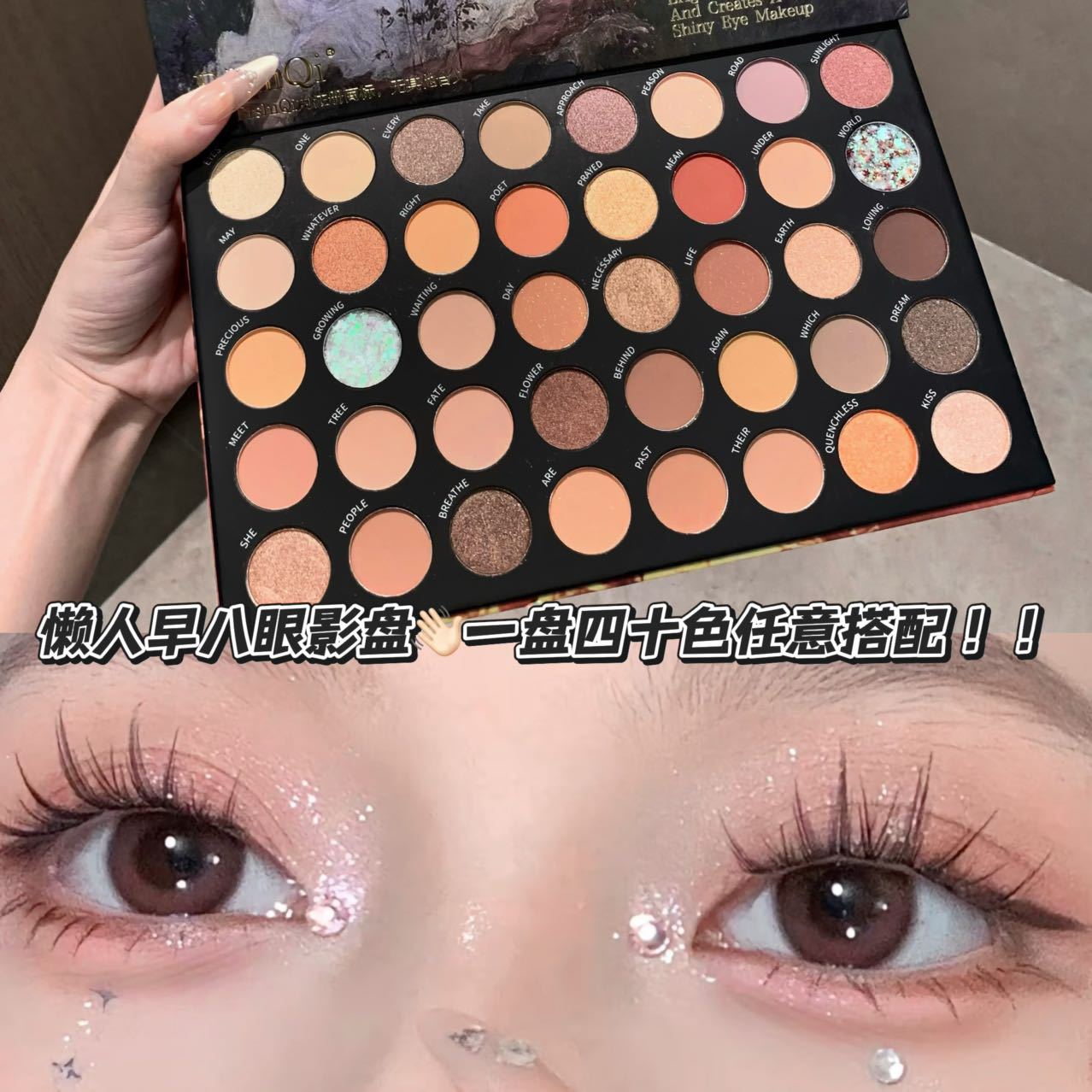 Ershiqi 40-Color Oil Painting Art Eyeshadow Palette Complete Set for Beginners Daily Light Makeup Earth Tone Eyeshadow