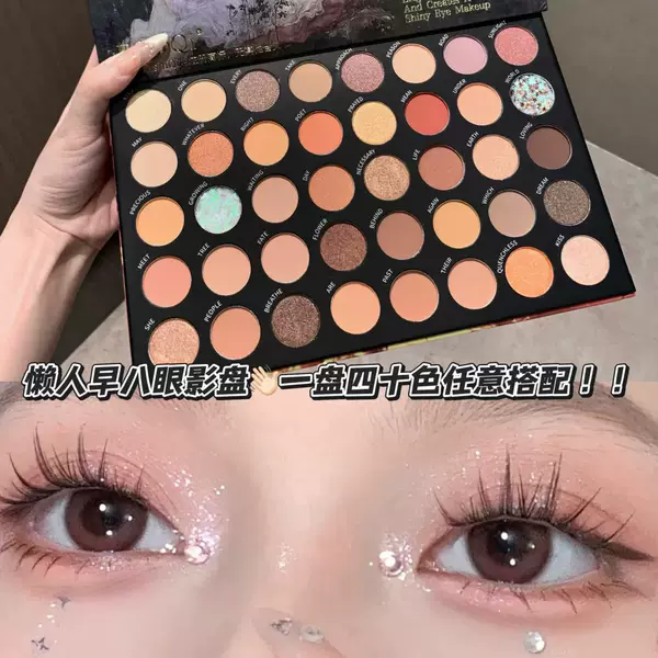 Ershiqi 40-Color Oil Painting Art Eyeshadow Palette Complete Set for Beginners Daily Light Makeup Earth Tone Eyeshadow