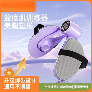 Pelvic Floor Muscle Trainer Postpartum Slimming Thigh Clamp Leg Wrap Rubber Female Home Kegel Beautiful Leg Yoga Pink Purple