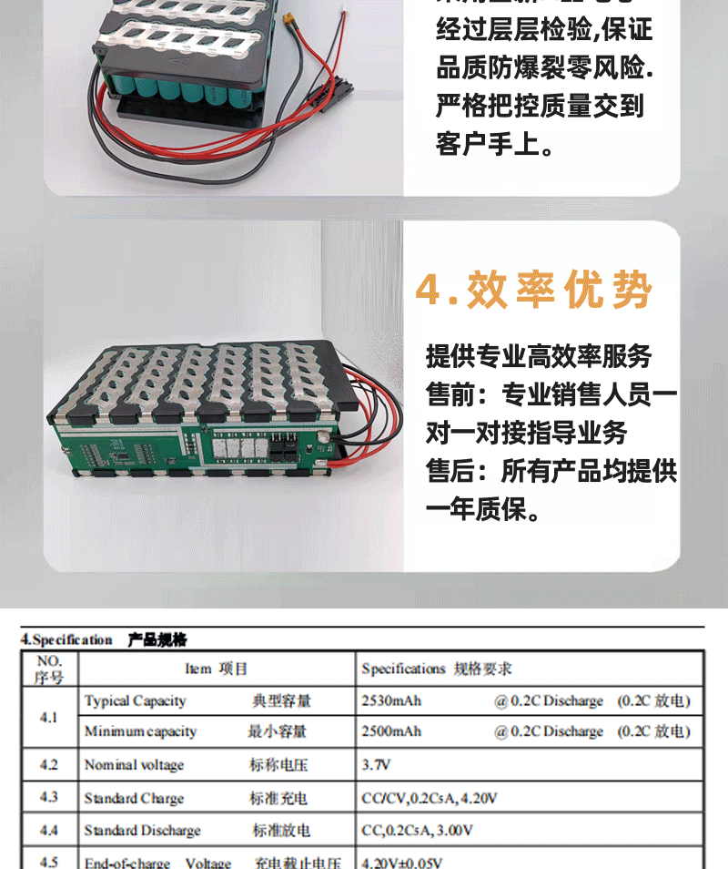 18650锂电池组智能音响扫地机电动工具充气泵18500按摩器电池批发详情7