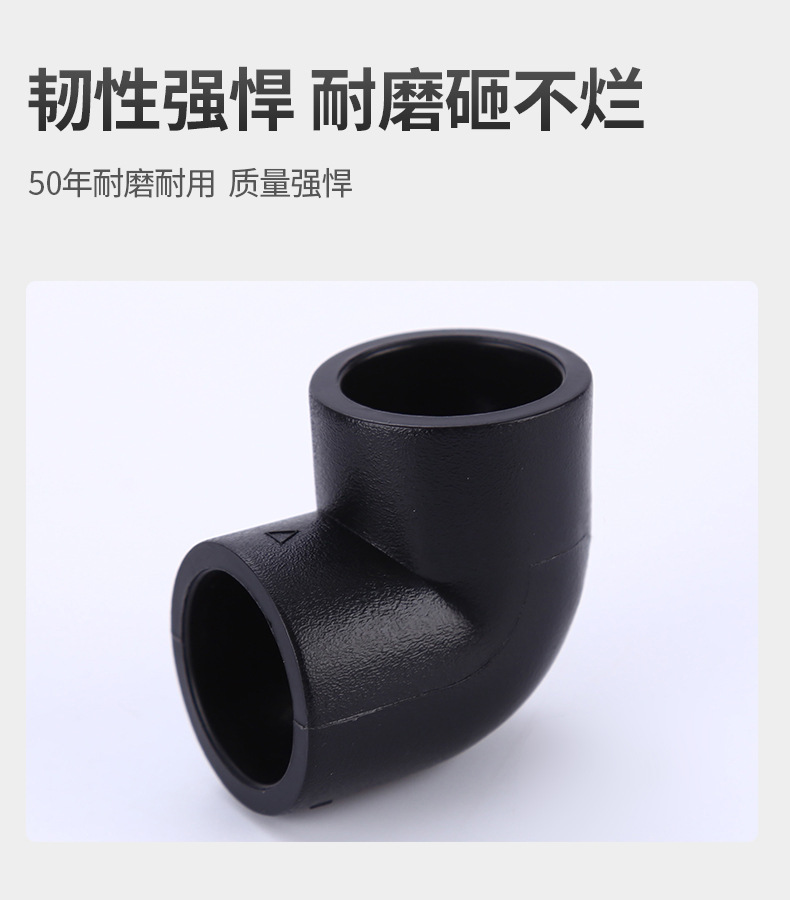 黑色PE弯头90度等径PE弯头 HDPE塑料弯头 PE等径弯头 PE供水管件-阿里巴巴