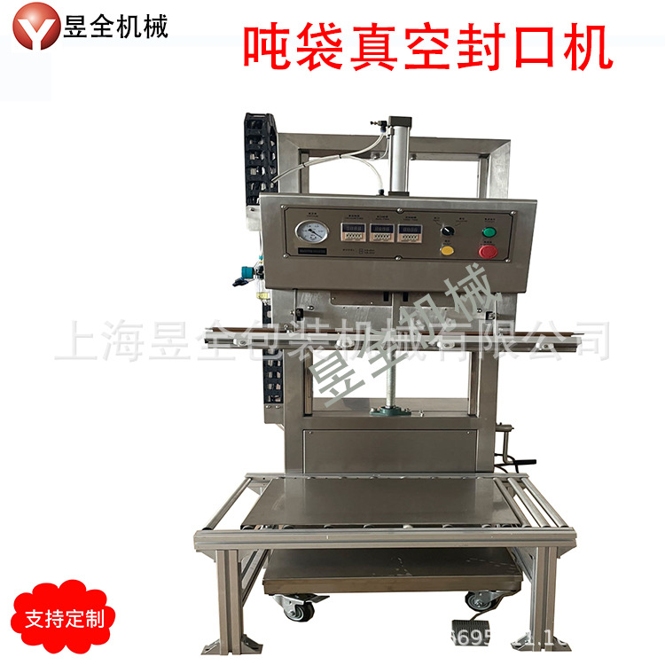 厚塑料袋真空封口机PE膜封口机四层塑料袋封口机双面加热封口机