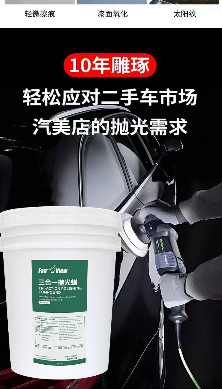 Car Three-In-One Polishing Wax, Water-Based Abrasive, Coarse Wax, Medium Wax, Fine Wax, Mirror Restoration, for Used Cars, Large Container