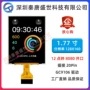 tft驱动工业高亮并口