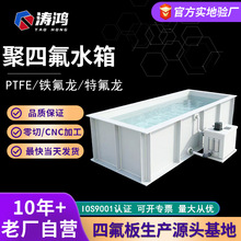 PTFE�ط����F��������Ͱ�������������ķ���ϩͰ���ķ�����ˮ��