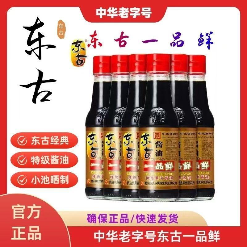 東古 一番醸造醤油 150ml 薄口醤油 特製醸造蒸し魚ビビンバ醤油 冷やし炒め 家庭用調味料|undefined