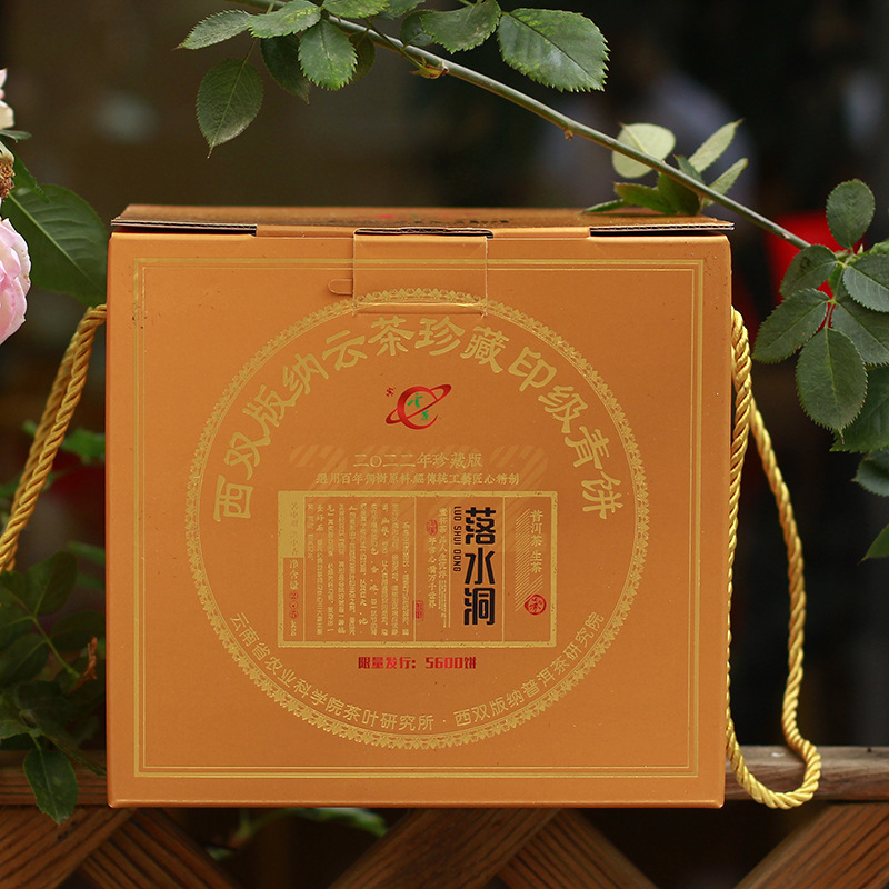 Wholesale Cloud Tea Science and Technology Tea Research Institute of Yunnan Academy of Agricultural Sciences Pu'er water cave raw tea welcome to negotiate